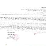 كل مناظرات البلديات المفتوحة حاليا في مختلف مناطق الجمهورية