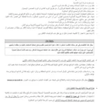 الديوان الوطني للتطهير ONAS يفتح مناظرة خارجية لانتداب 521 عونا وإطارا في عدة اختصاصات